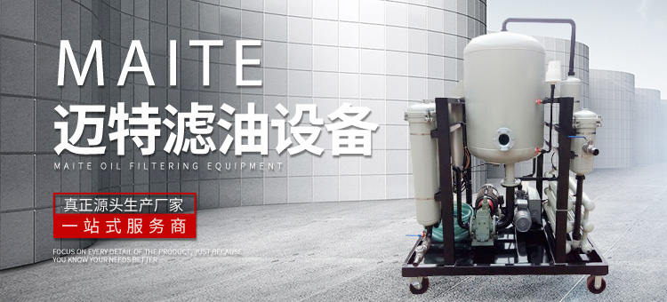 新鄉市邁特過濾設備有限公司